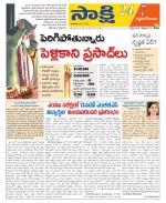 West Godavari District