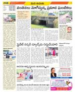 West Godavari Constituencies