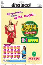 Dinamani - Villupuram