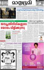 Kannur (includes Kasargod)