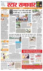 Star Samachar Satna