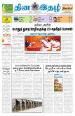 Dinaethal - Tamilnadu