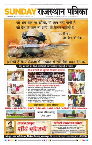 Rajasthan Patrika Pali