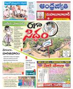 Mahabubabad District