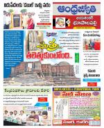 Jayashankar Bhupalpally