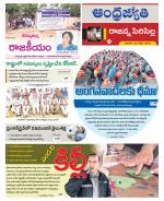 Rajanna Sircilla District