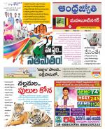 Mahabubnagar District