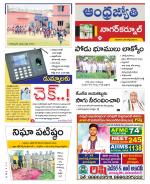 Nagarkurnool District