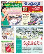 Yadadri District