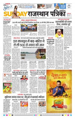 Rajasthan Patrika Chennai
