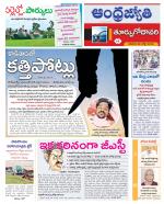 East Godavari District