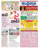 West Godavari District