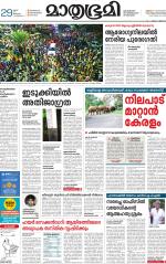 Kozhikode (includes Wayanad)