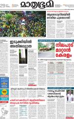 Kannur (includes Kasargod)