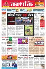 Navshakti Epaper