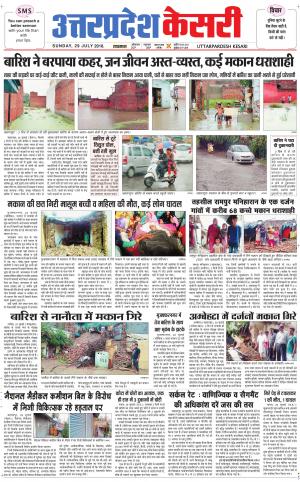 Uttar Pradesh kesari