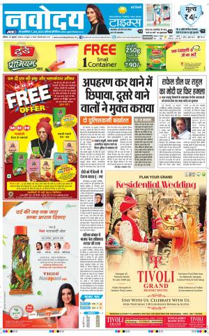 Navodaya Times Main