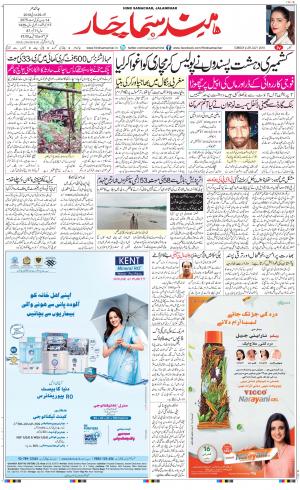 The Daily Hindsamachar Jalandhar