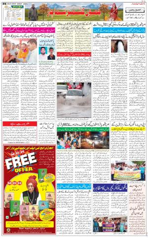 The Daily Hindsamachar Jammu