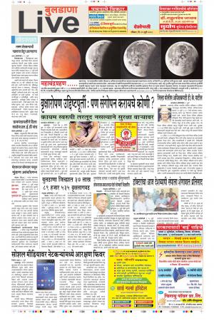 29 Jul Buldhana Live