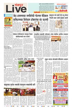 29 Jul Chandrapur Live