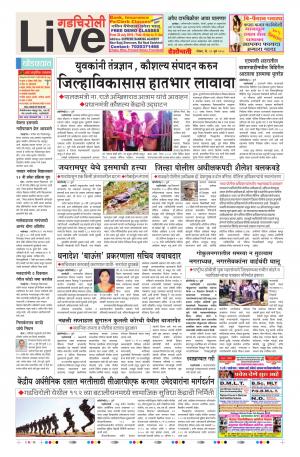 29 Jul Gadchiroli Live