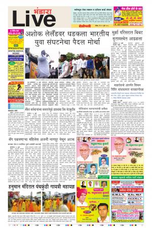 29 Jul Bhandara Live