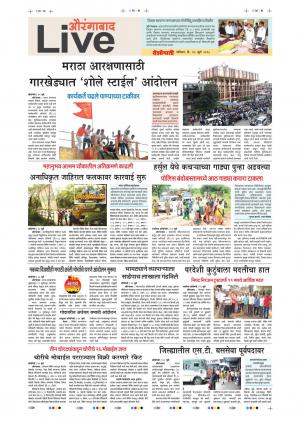 29 Jul Aurangabad Live