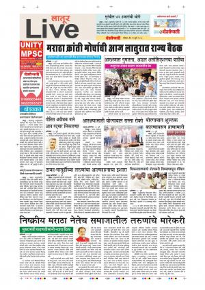 29 Jul Latur Live