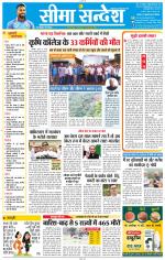 Jaipur Seema Sandesh 