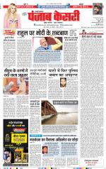 Shamli - Punjab Kesari