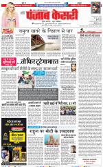 Noida - Punjab Kesari