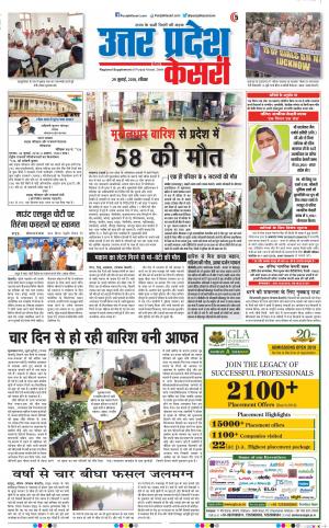 29-07-18 | Punjab Kesari Meerut