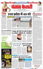 Madhya Pradesh Main - Punjab Kesari