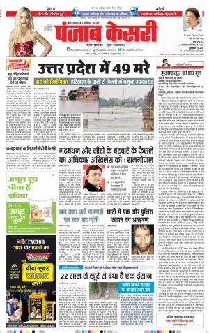 29-07-18 | Punjab Kesari Madhya Pradesh Main