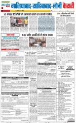 Ghaziabad - Punjab Kesari