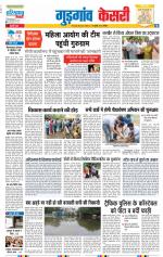 Gurugram - Punjab Kesari