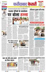 Faridabad - Punjab Kesari