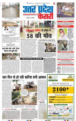 Bulndsahar - Punjab Kesari