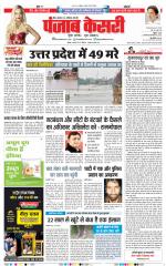 Bihar and Jharkhand - Punjab Kesari