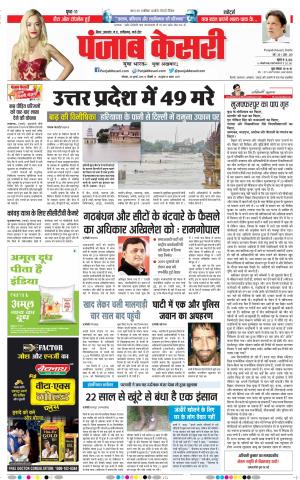 29-07-18 | Punjab Kesari Bihar and Jharkhand
