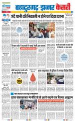 Bahadurgarh - Punjab Kesari