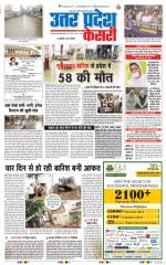 Aligarh - Punjab Kesari