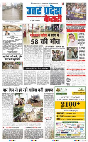 29-07-18 | Punjab Kesari Aligarh