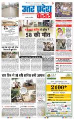 Agra - Punjab Kesari