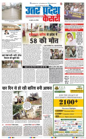 29-07-18 | Punjab Kesari Agra