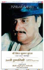 Muzzafar Nagar - Punjab Kesari