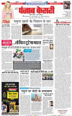 DELHI MAIN - PUNJAB KESARI