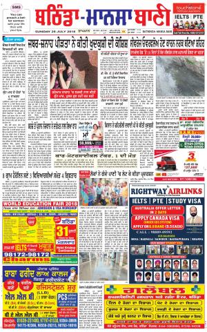  Bhantinda - Mansa Bani