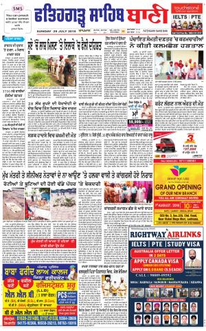  Fatehgarh Sahib Bani